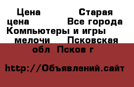 Usb-c digital A. V. Multiport Adapte › Цена ­ 4 000 › Старая цена ­ 5 000 - Все города Компьютеры и игры » USB-мелочи   . Псковская обл.,Псков г.